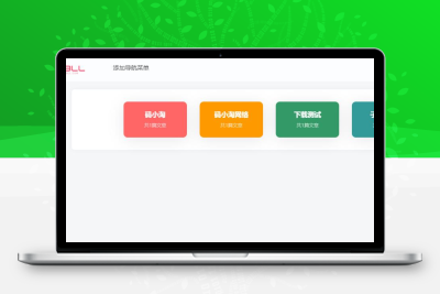 子比主题 — 热门标签页面-码小淘网络