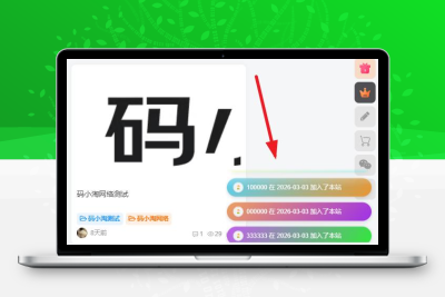 子比主题 — 右下角用户注册弹幕【第二版】-码小淘网络