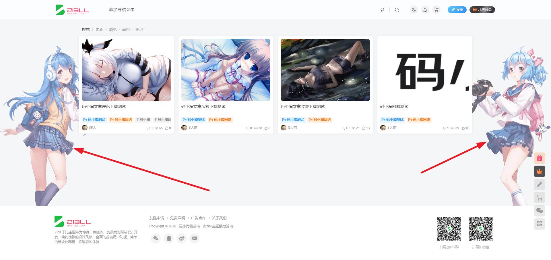 图片[1]-子比主题 — 两侧悬浮二次元看板娘美化-码小淘网络