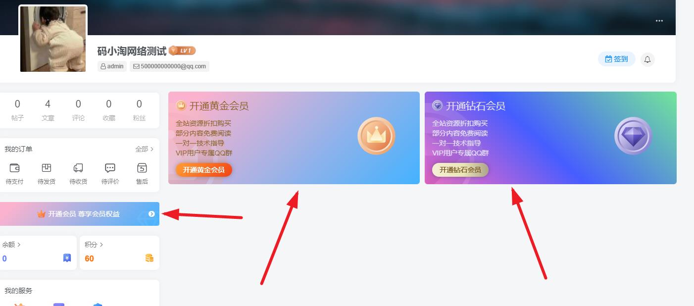 图片[1]-子比主题 — 会员框炫彩美化代码-码小淘网络