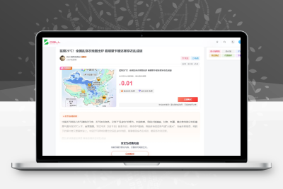 子比主题 – 子比付费阅读增强插件-码小淘网络