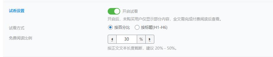 图片[2]-子比主题 – 子比付费阅读增强插件-码小淘网络