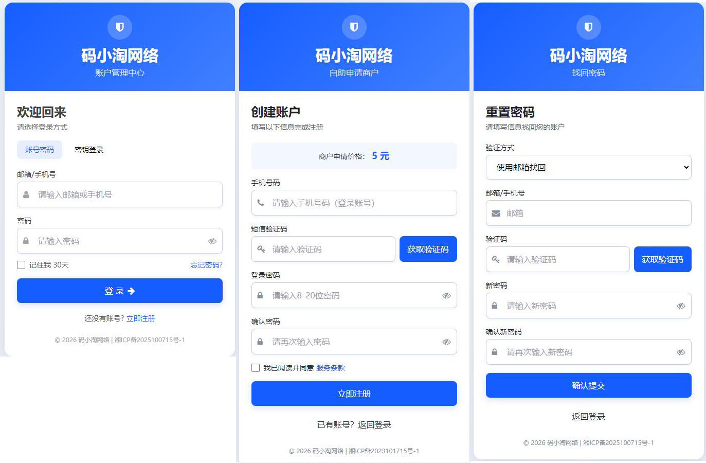 图片[1]-彩虹易支付注册页/登录页/找回密码/文件模板-码小淘网络
