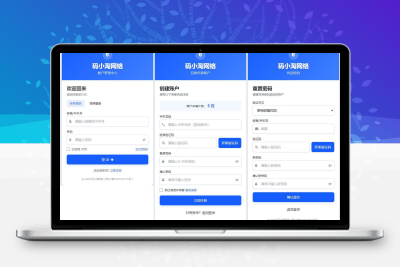 彩虹易支付注册页/登录页/找回密码/文件模板-码小淘网络