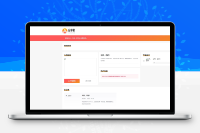 WordPress主题AZJ双端应用下载游戏应用下载主题源码-码小淘网络
