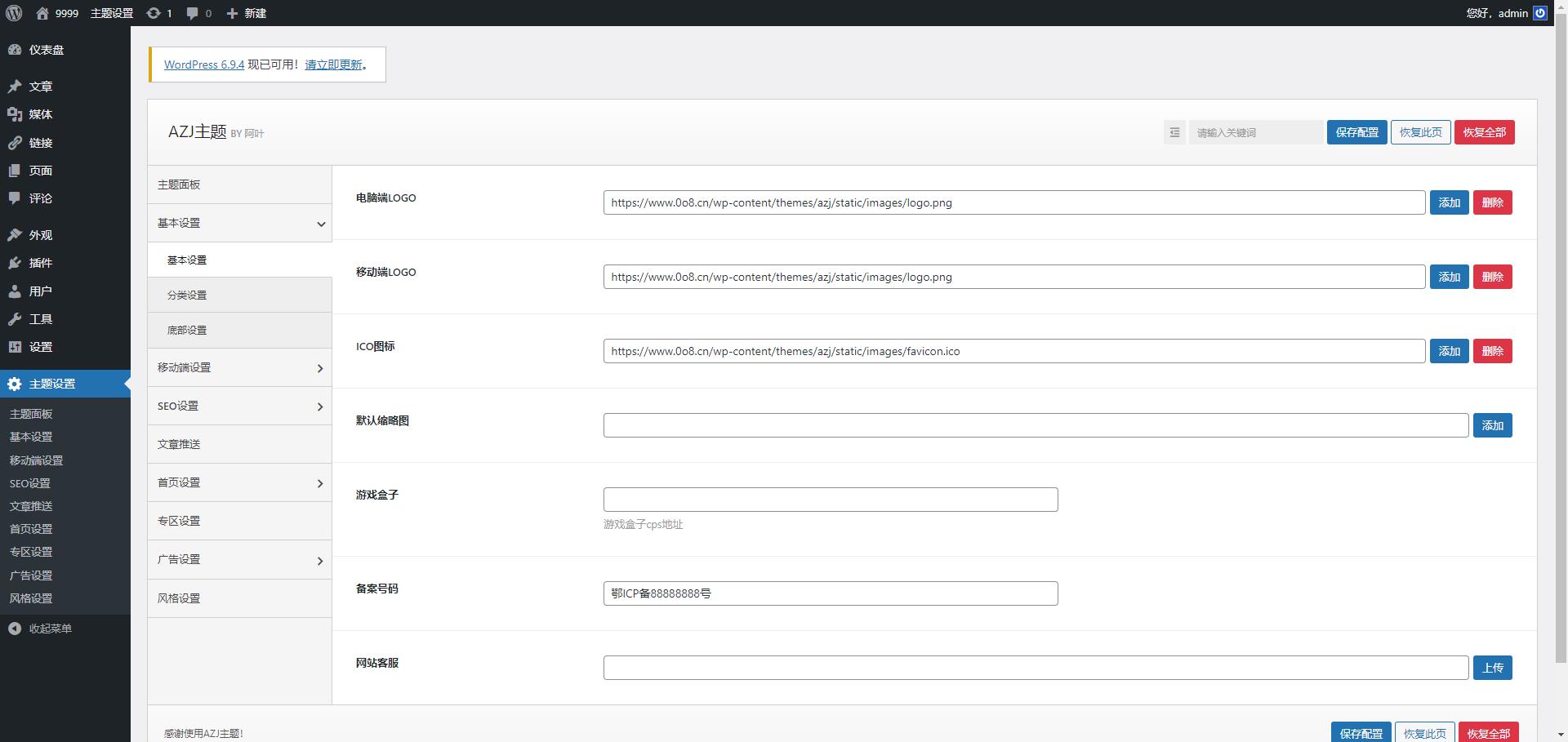 图片[2]-WordPress主题AZJ双端应用下载游戏应用下载主题源码-码小淘网络