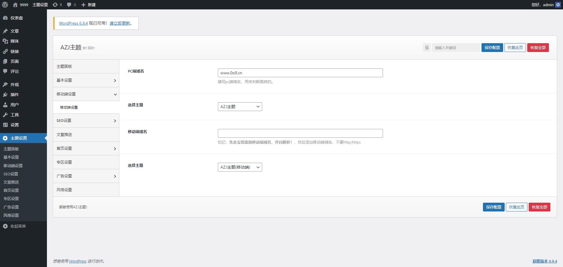图片[3]-WordPress主题AZJ双端应用下载游戏应用下载主题源码-码小淘网络
