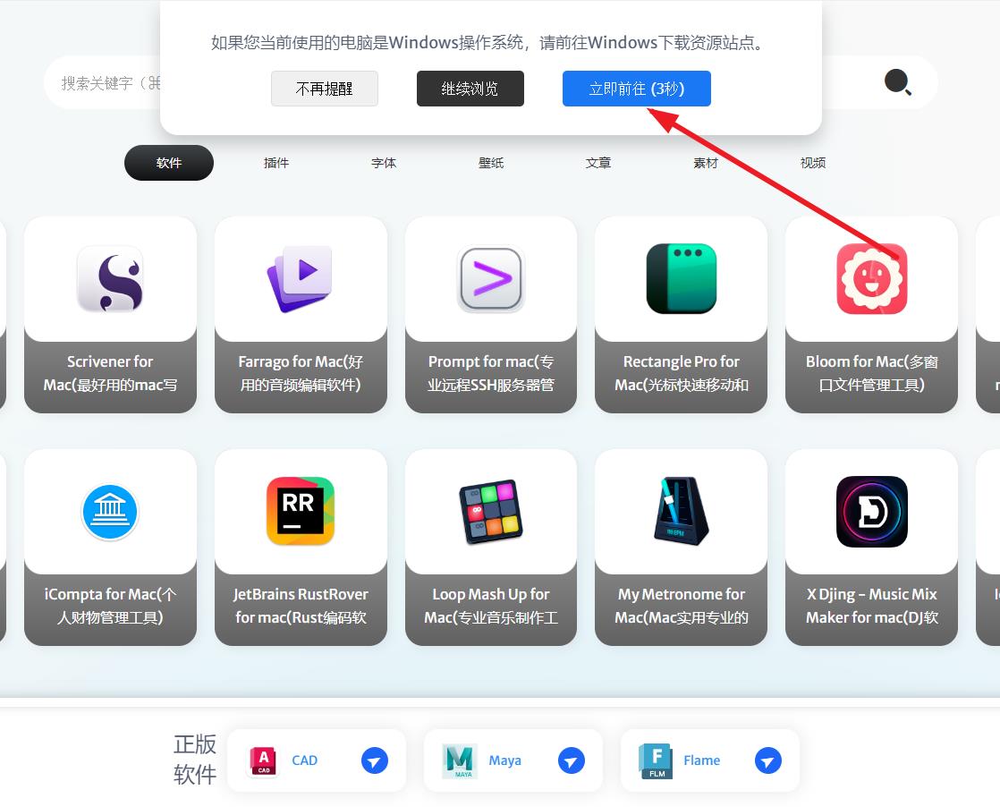 图片[1]-子比主题 – MacOS系统弹窗跳转引导提醒-码小淘网络