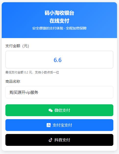 图片[1]-聚合收款系统源码 | 自适应布局 | 原生对接抖音支付-码小淘网络