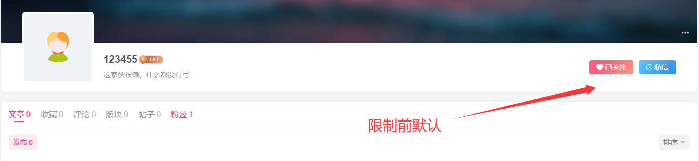 图片[1]-子比主题 – 限制用户私信功能-码小淘网络
