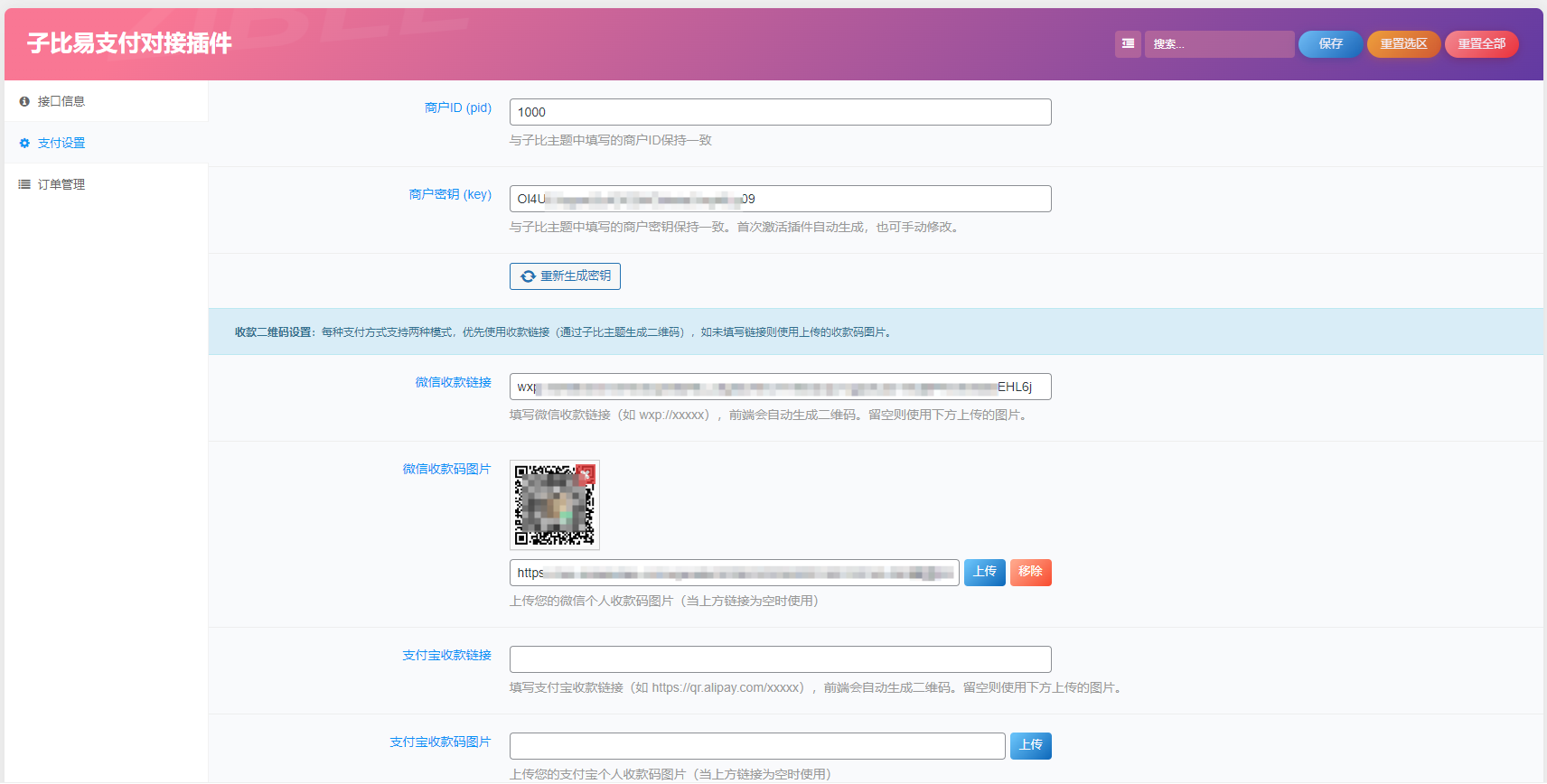图片[4]-子比主题 — 伪易支付对接插件-码小淘网络