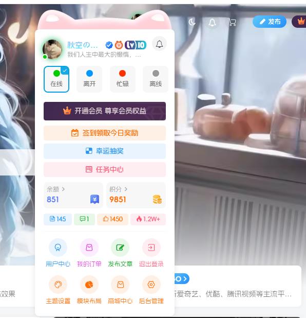 图片[1]-子比主题 – 顶部下拉菜单加猫耳朵背景-码小淘网络