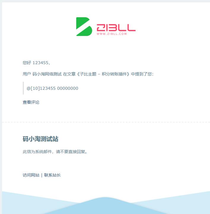 图片[2]-子比主题 – 评论区用户艾特功能-码小淘网络