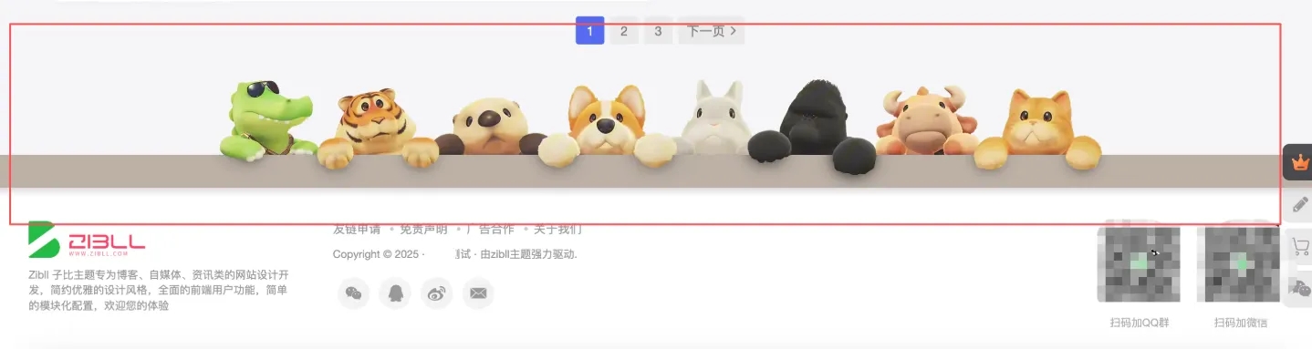 图片[1]-子比主题 – 底部页脚动物墙美化-码小淘网络