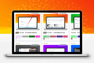 子比主题 — 文章新增评论后自动置顶到列表首位-码小淘网络