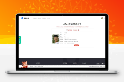 子比主题 – 公益儿童404页面-码小淘网络