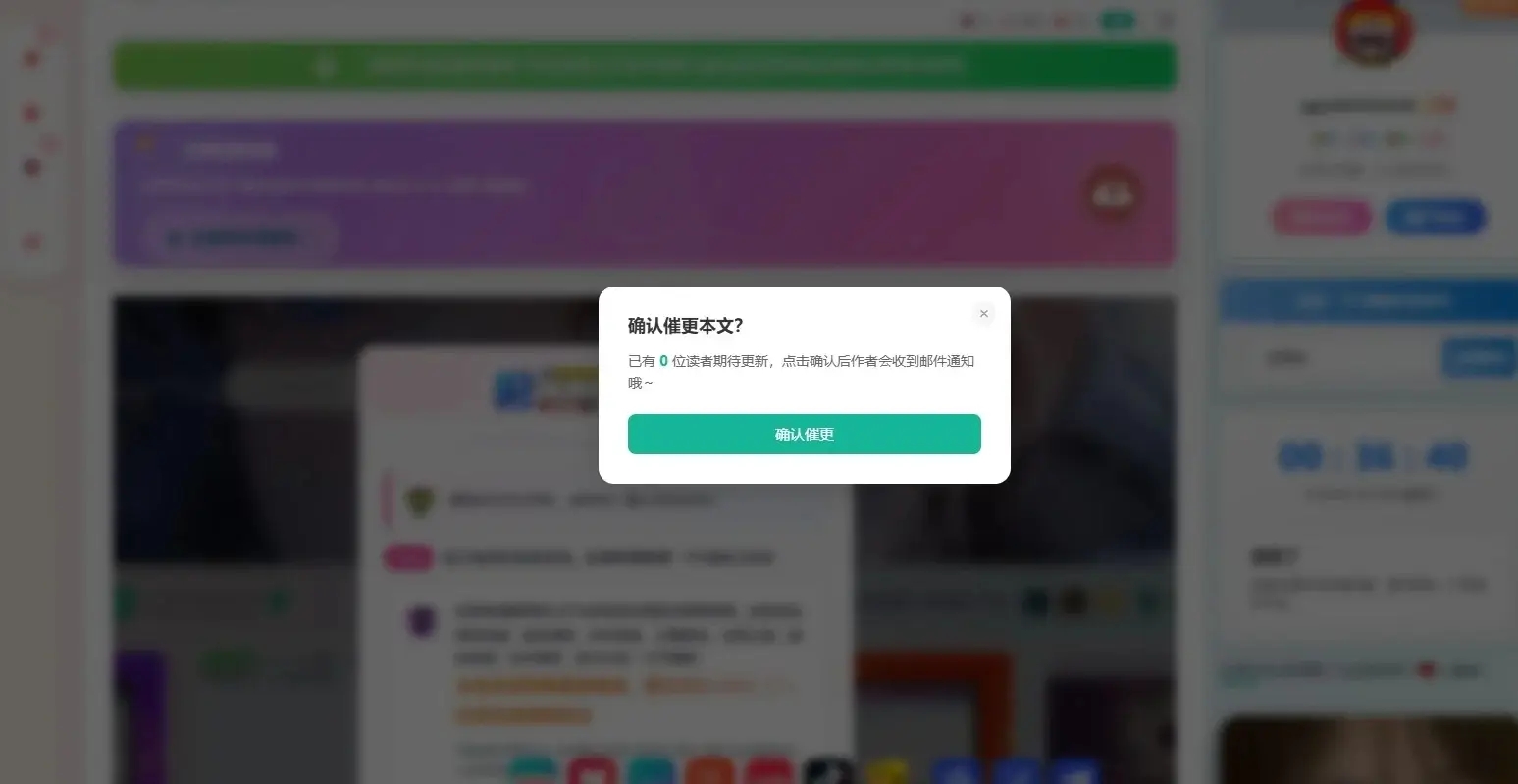 图片[1]-子比主题 — 文章催更功能-码小淘网络