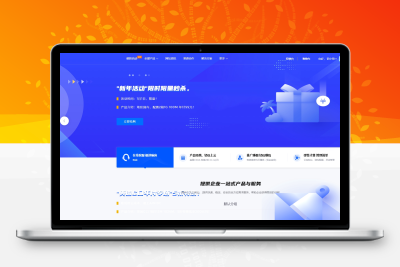 智简魔方快云模板免授权源码-码小淘网络