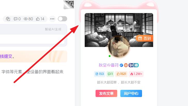 图片[1]-子比主题 — 内容页用户小工具猫耳朵美化-码小淘网络
