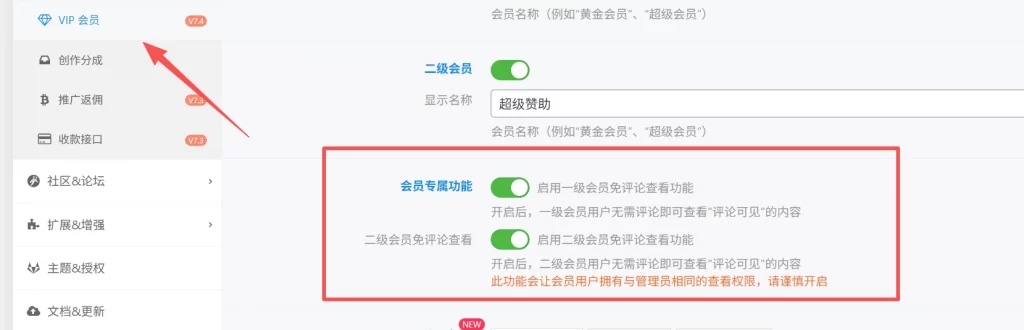 图片[1]-子比主题 – 会员免评论查看功能-码小淘网络