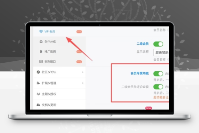 子比主题 – 会员免评论查看功能-码小淘网络