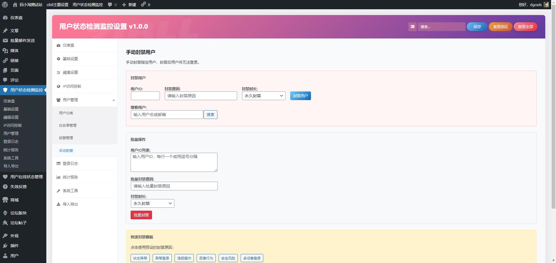 图片[1]-子比主题 — 防账号共享插件【WordPress通用】-码小淘网络