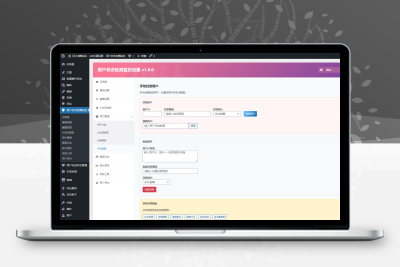 子比主题 — 防账号共享插件【WordPress通用】-码小淘网络