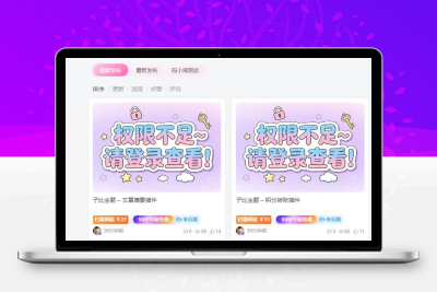 子比主题 – 首页Tab栏目美化-码小淘网络