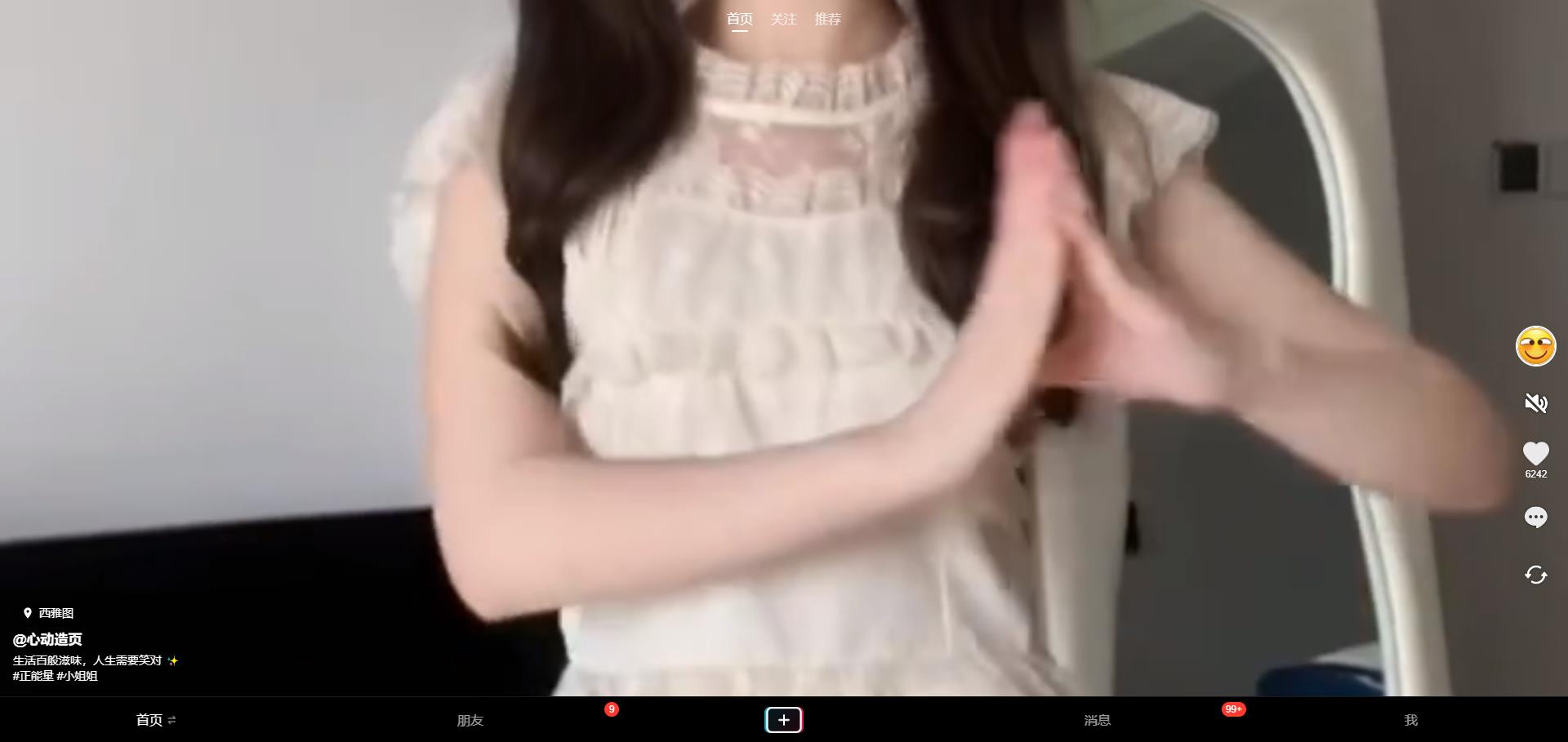 图片[1]-高仿抖音UI小姐姐播放源码-码小淘网络