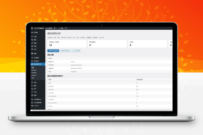 子比主题 — 媒体管理插件【WordPress主题通用】-码小淘网络