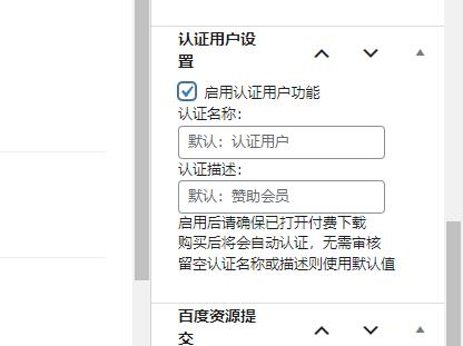图片[1]-子比主题 – 购买文章自动认证教程-码小淘网络