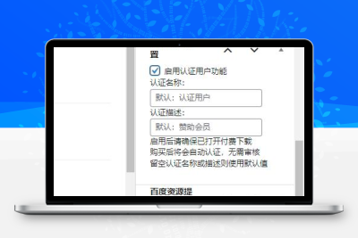 子比主题 – 购买文章自动认证教程-码小淘网络
