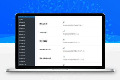 WordPress小宇宙优化插件-码小淘网络