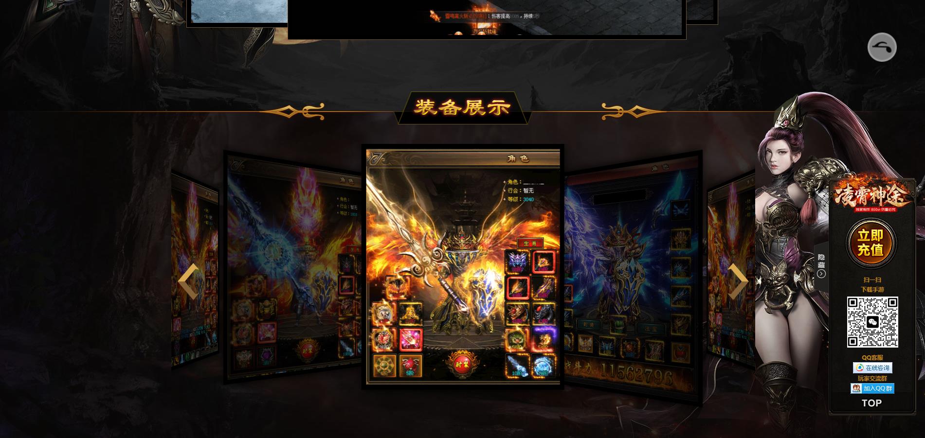 图片[2]-传奇自适应官网带后台源码-码小淘网络