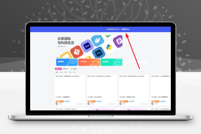 子比主题 – F12顶部提示框效果美化-码小淘网络