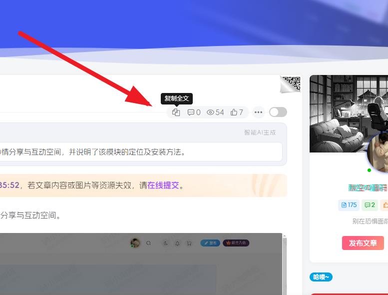 图片[1]-子比主题 – 文章左侧新增复制内容按钮-码小淘网络