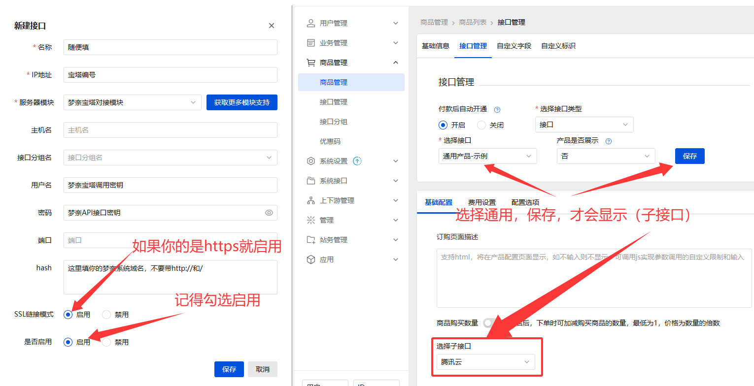 图片[1]-魔方V10对接宝塔插件-码小淘网络