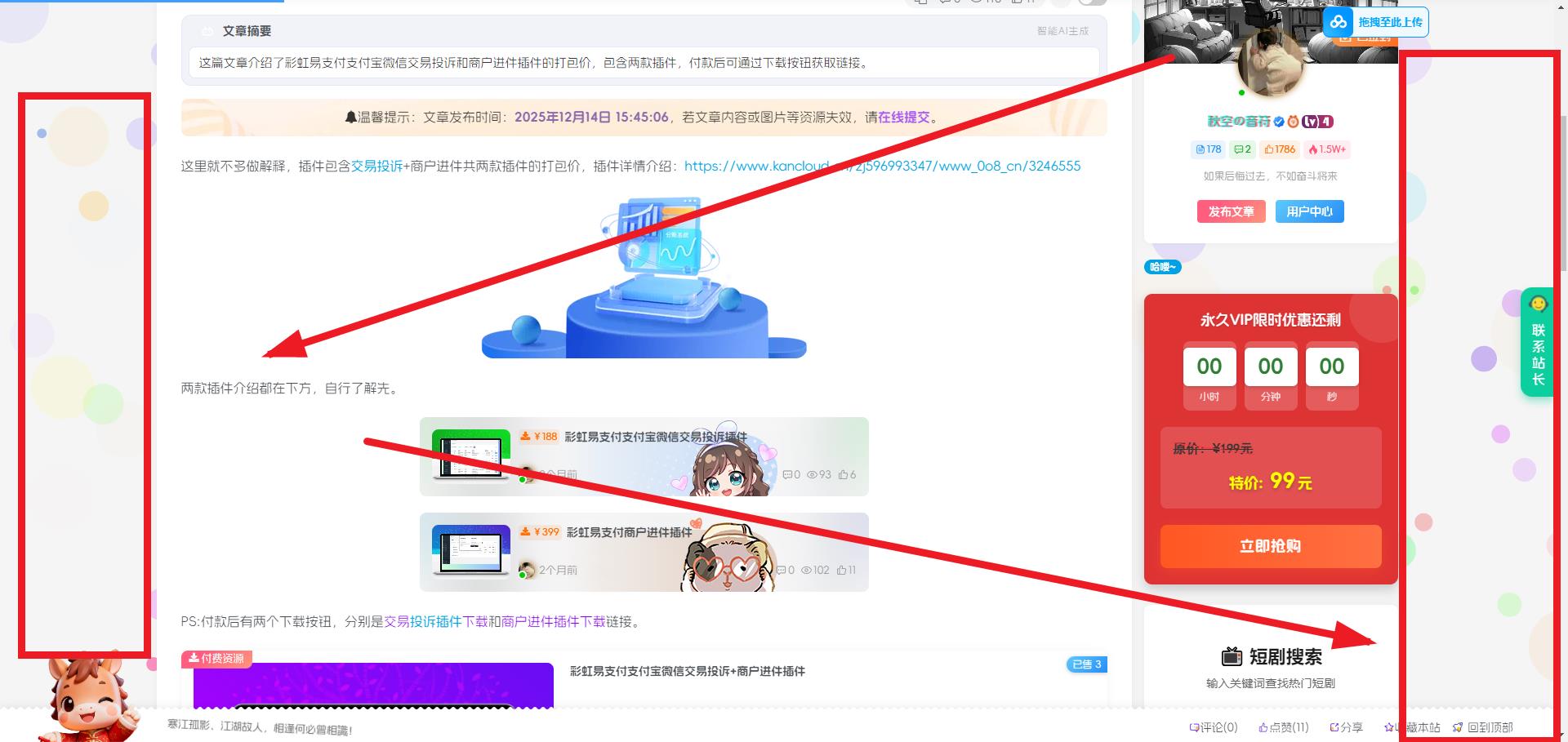 图片[1]-子比主题 — 动态背景美化-码小淘网络