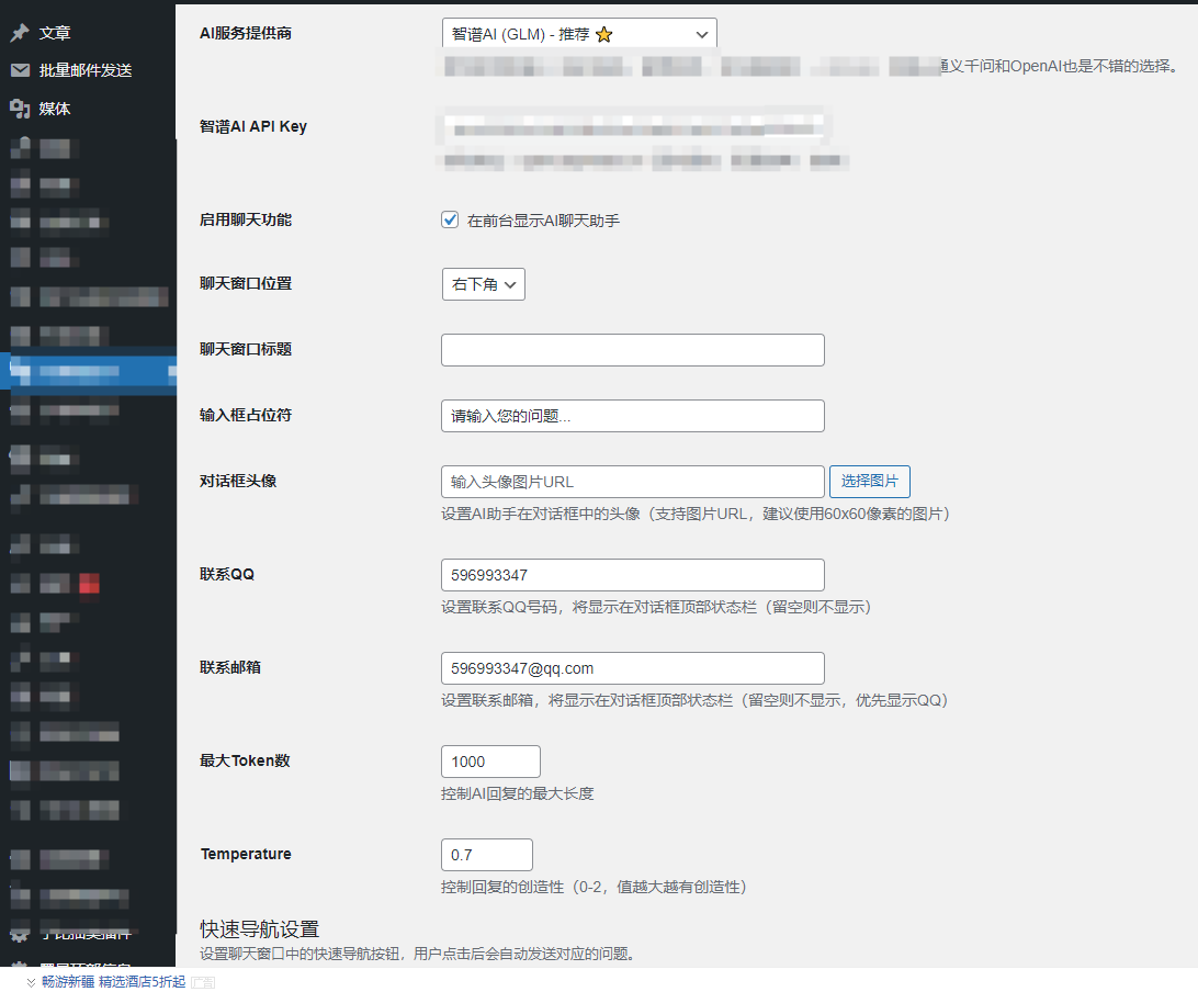 图片[2]-子比主题 – AI智能助手插件-码小淘网络