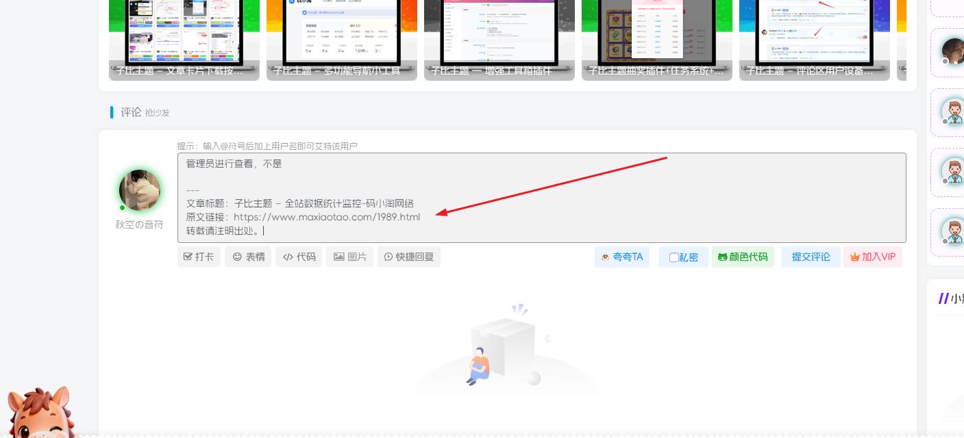 图片[1]-WordPress 复制文章自动追加标题和链接-码小淘网络