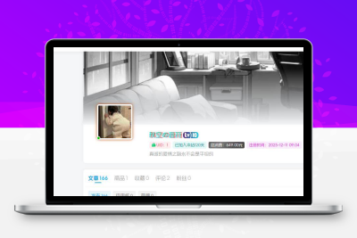 子比主题– 昵称抖音风格字体美化代码-码小淘网络